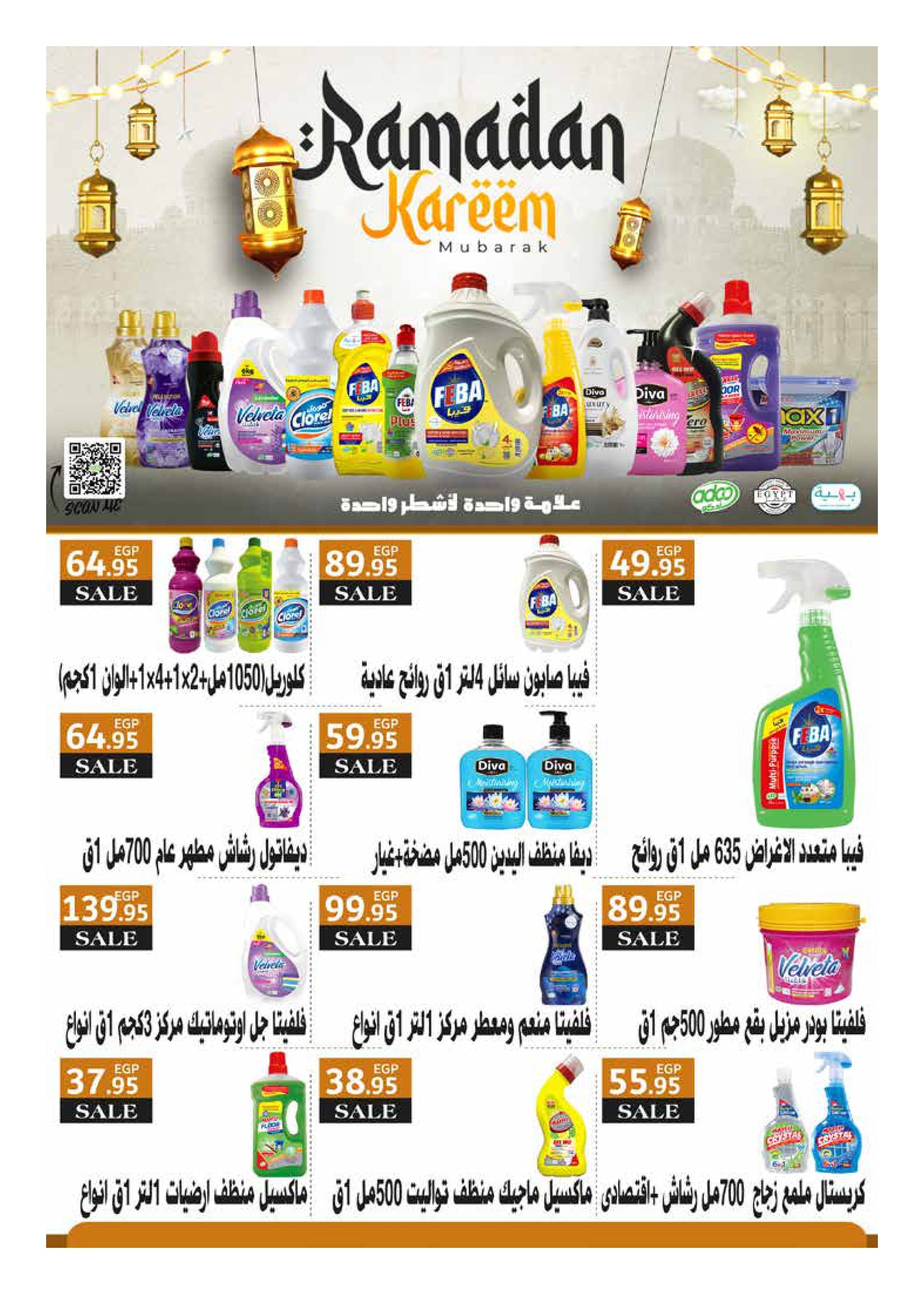 hyper-one offers from 25jan to 5feb 2025 عروض هايبر وان من 25 يناير حتى 5 فبراير 2025 صفحة رقم 41